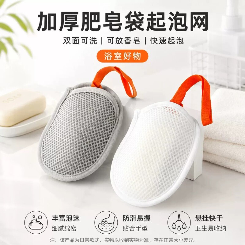 肥皂袋起泡网香皂打泡网搓澡洗澡洗脸适用网兜袋发泡网纱袋沥水