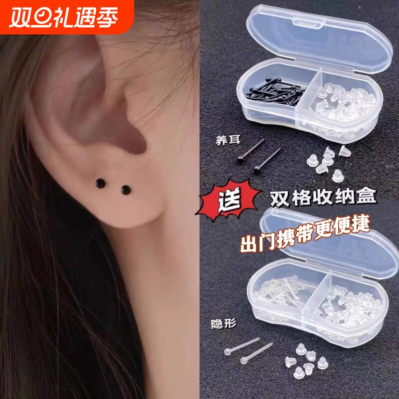 耳棒适合隐形发炎耳洞耳钉塑料百搭学生款耳饰耳棍耳针简约防过敏