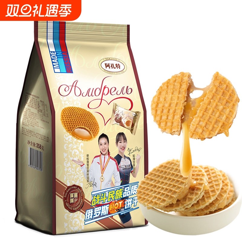 进口夹心华夫饼干蜂蜜拉丝俄罗斯拉丝小圆饼单独小包装早餐零食