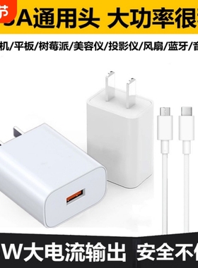 手机充电头5v2a3a全协议充电器头usb插头适用苹果安卓通用18W快充蓝牙耳机散热器智能套装无线年货节支持底座