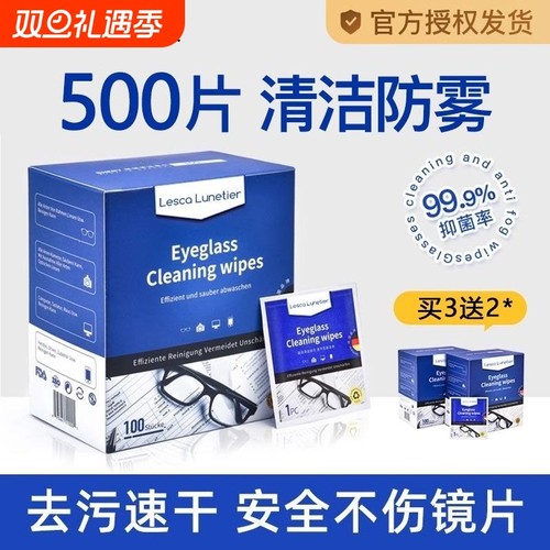 德国标准眼镜清洁湿巾擦眼镜纸冬天一次性防雾眼睛布擦拭专用镜片