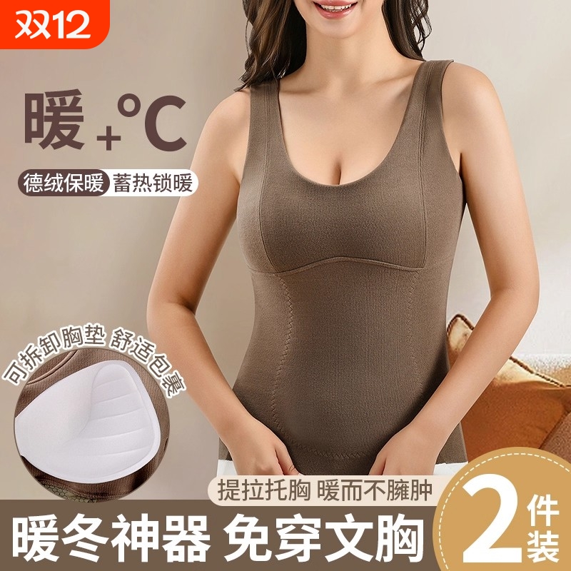 德绒保暖背心女无痕美背带胸垫固定杯发热贴身女羊绒文胸蚕丝托胸