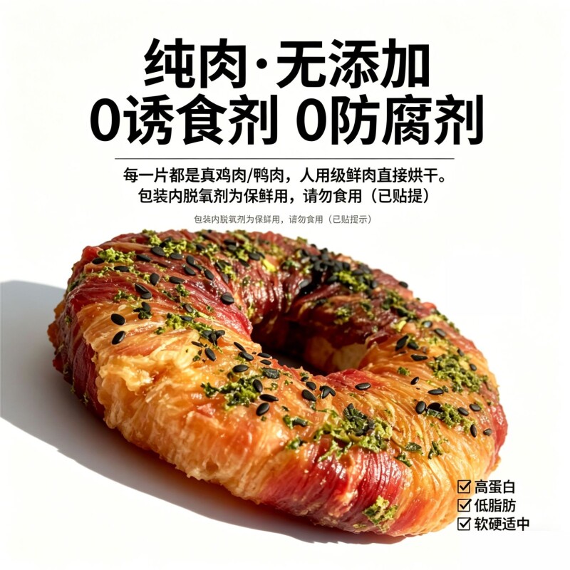 宠物鸡鸭肉甜甜圈狗狗磨牙棒洁齿去牙结石耐咬零食口腔清洁训练图片