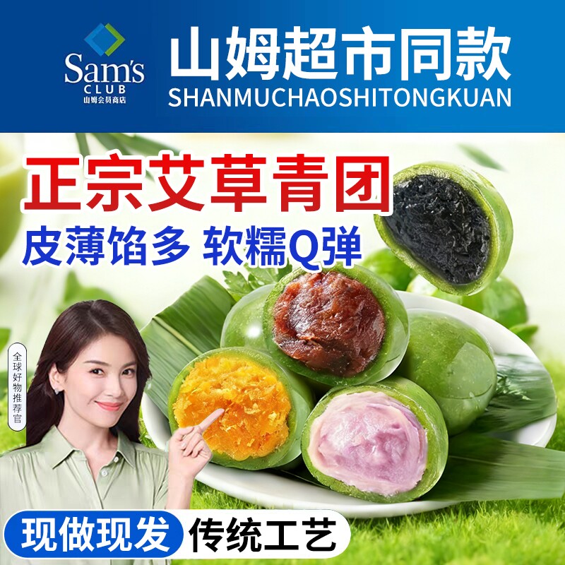 青团艾草豆沙蛋黄肉松独立包装糯米糍粑小丸子清明团子零食糕点心