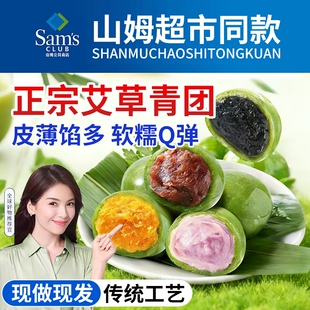 青团艾草豆沙蛋黄肉松独立包装 糯米糍粑小丸子清明团子零食糕点心