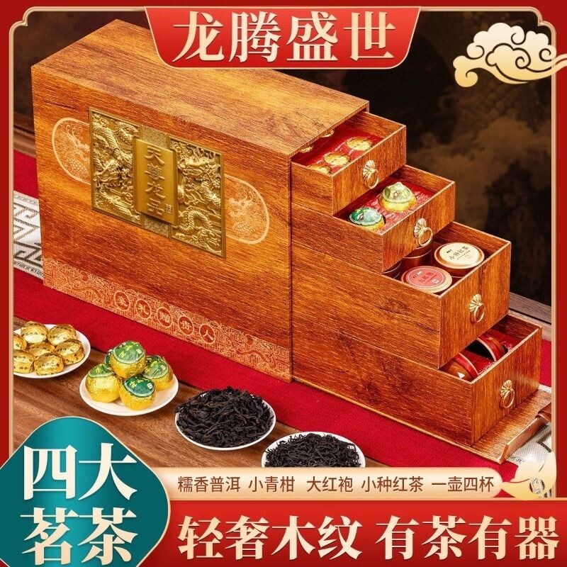 高档茶叶礼盒装普洱小青柑大红袍小种红茶茶具一整套中秋春节送礼图片