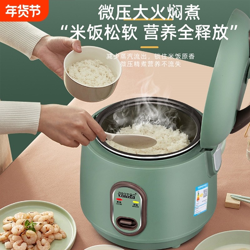 家用电饭锅1-2人多功能3L4迷你小型煮智能学生宿舍电饭煲内胆一锅