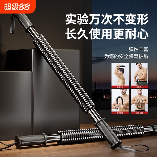 男士臂力器家用健身器材