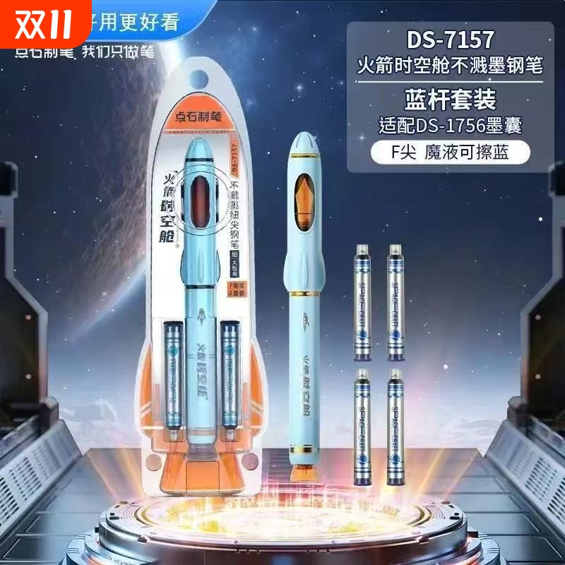 点石时空舱三年级专用练字书法笔