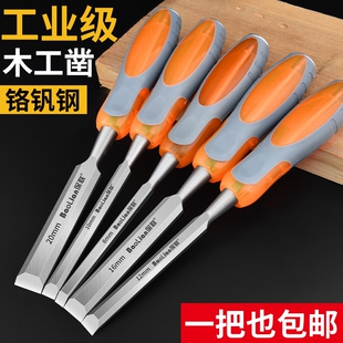 特钢穿心柄木工凿木凿子平凿扁凿扁铲木工凿刀工具木凿套装打磨