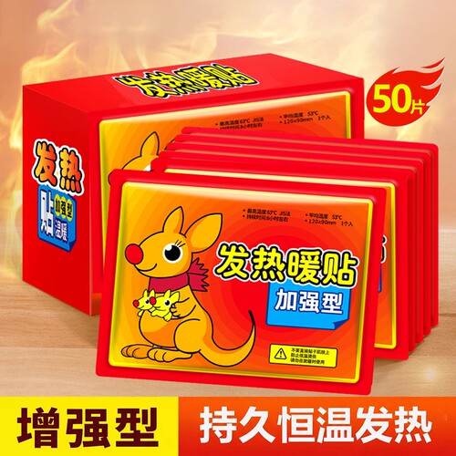 100片暖贴宝宝贴自发热女生用持久大姨妈痛经冬天宫热敷贴缓解