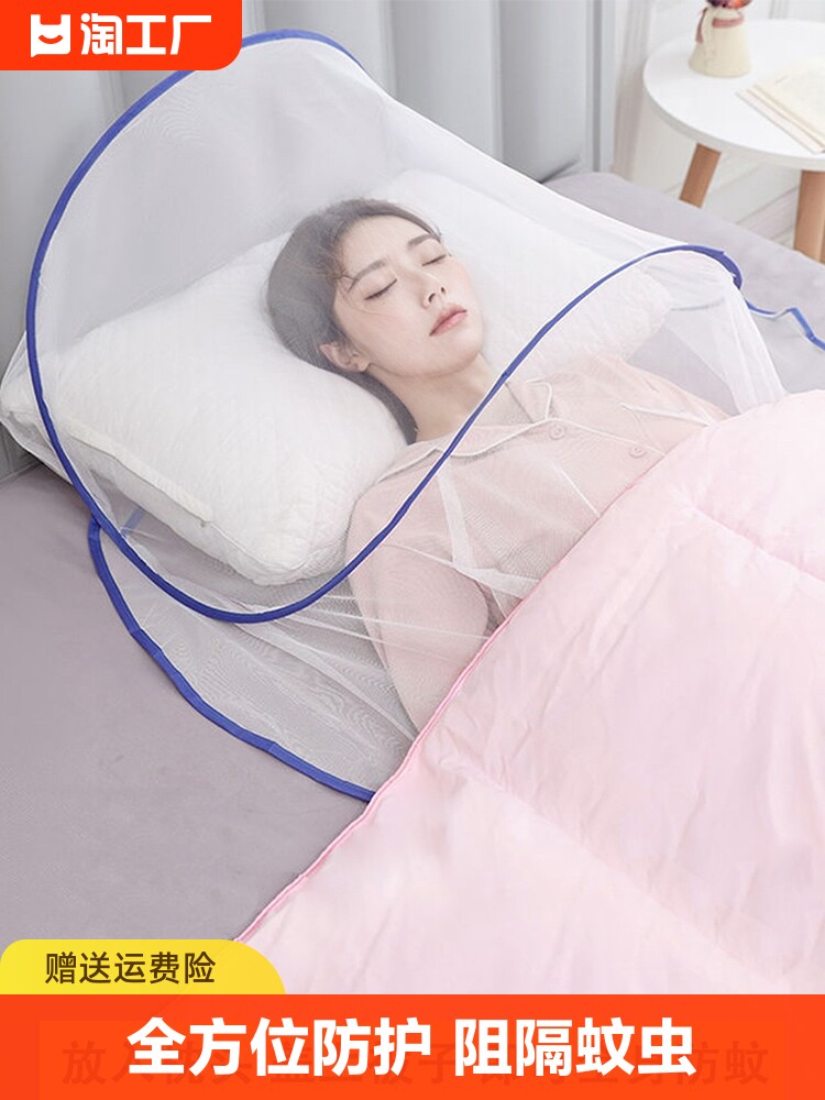 防蚊头罩睡觉网罩头部小蚊帐家用婴儿折叠免安装蒙古包室内通用