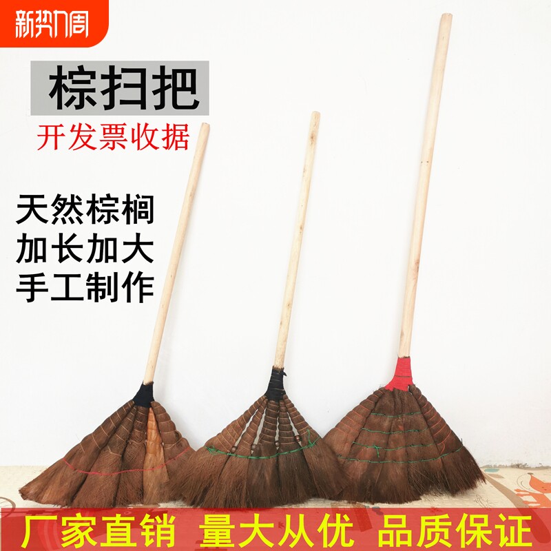 棕毛扫把鬃毛笤帚扫帚棕扫把老式木柄扫地鬃院子家用环卫家居加长