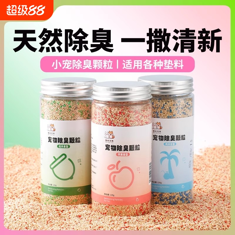 松木除臭垫料|超1万次加购