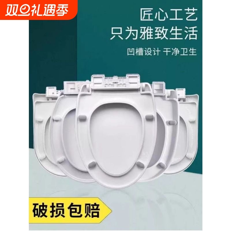 马桶盖家用通用加厚坐便盖板马桶圈盖子厕所板配件老式更换UVO型