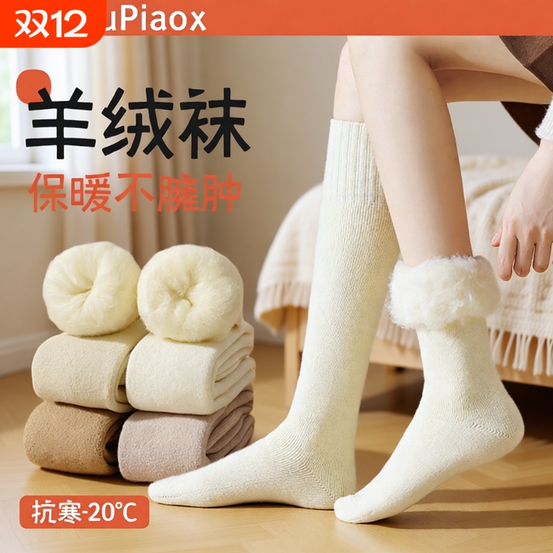 秋冬加绒加厚保暖防滑羊绒小腿袜