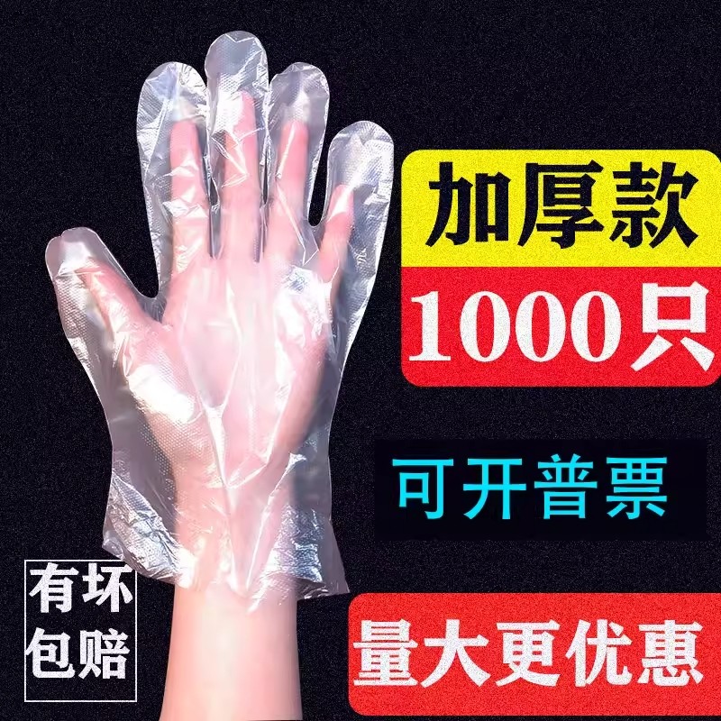 抽取式一次性pe手套加厚食品级餐饮塑料薄膜透明耐用PE手套洗碗,餐饮具,一次性手套,淘宝优惠券,粉丝福利购,淘宝优惠卷