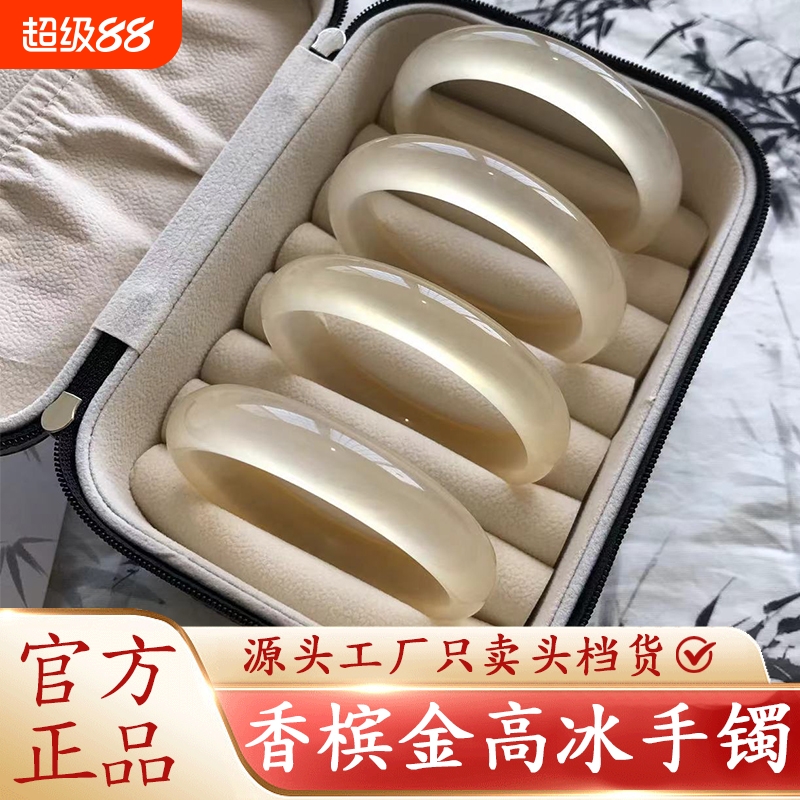 高冰种香槟金天然冰种马料