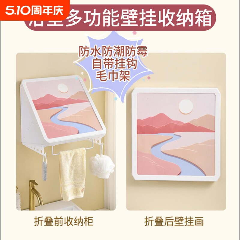 浴室壁画收纳箱洗澡放衣服神器卫生间挂画收纳免打孔折叠置物架子