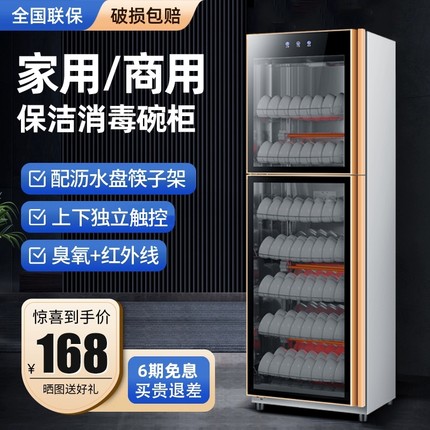 消毒柜商用立式大容量不锈钢消毒碗柜家用双门饭店酒店餐具保洁柜