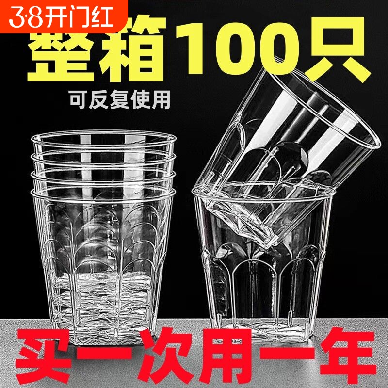一次性航空杯家用一次性杯子硬塑八角杯饭店酒吧啤酒杯耐高温杯子