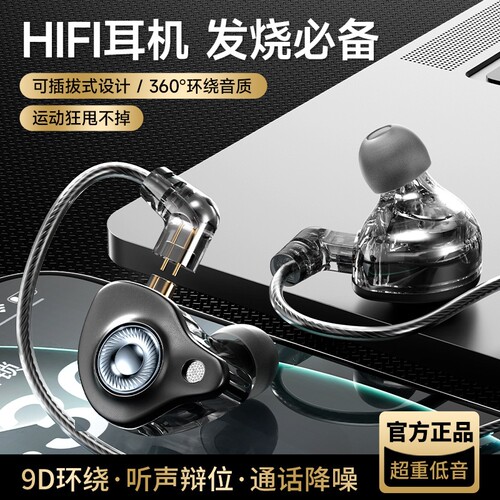 倍思款样式HIFI有线插拔耳机运动电竞游戏耳机入耳式重低音耳机