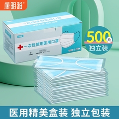康明雅医用口罩一次性医疗防护口罩三层正品医护成人独立包装8088