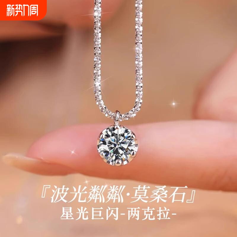 波光粼粼2克拉莫桑钻锁骨链高级感轻奢18k白金项链满天星莫桑石