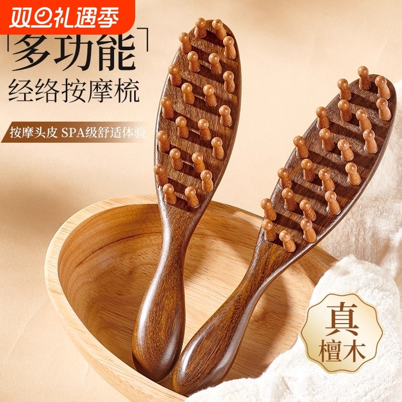 头皮按摩梳蓬松檀木梳子家用头部经络顺发神器男女通用梳发家用脱