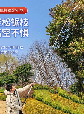 新款高空锯树神器锯子修树枝神器手锯特快长杆伸缩高枝锯修剪器锯