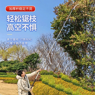 新款高空锯树神器锯子修树枝神器手锯特快长杆伸缩高枝锯修剪器锯