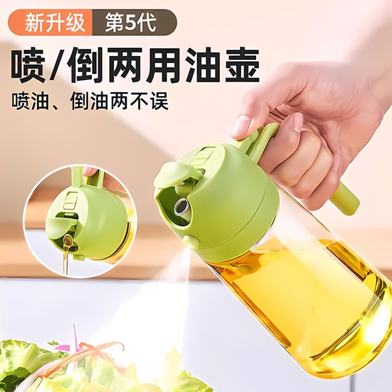 玻璃喷油壶瓶喷倒空气炸锅厨房家用喷雾化喷油瓶调料不挂油两用,厨房/烹饪用具,油壶,淘宝优惠券,粉丝福利购,淘宝优惠卷