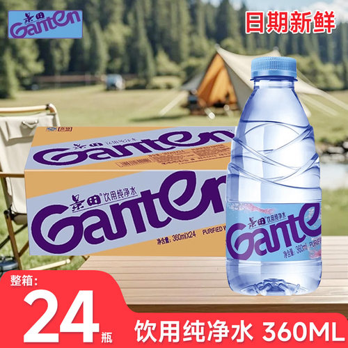 景田饮用纯净水整箱包邮小瓶装水
