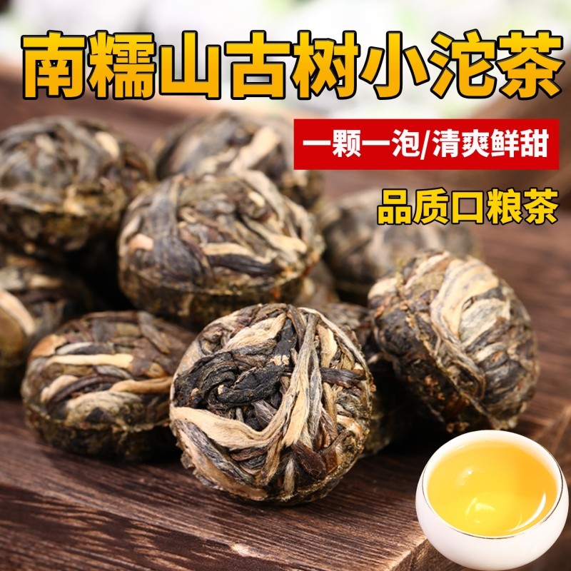 新益号云南普洱茶生茶勐海早春沱小沱茶饼坨茶生普自己喝口粮茶叶