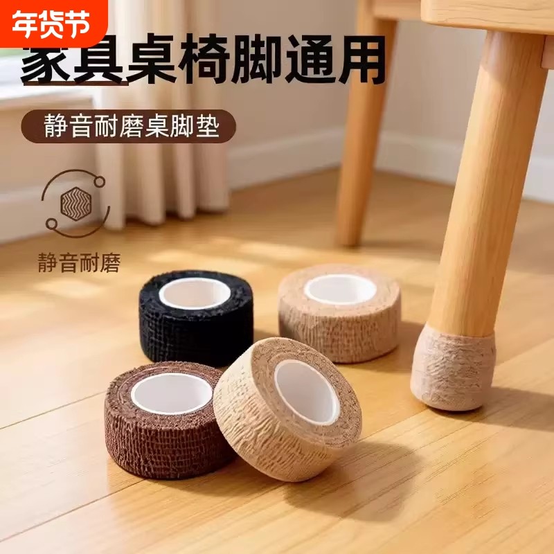 静音椅子脚套桌椅凳子脚垫桌子腿沙发桌脚防滑耐磨防滑通用保护套,收纳整理,桌脚垫,淘宝优惠券,粉丝福利购,淘宝优惠卷