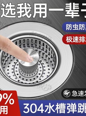 厨房水槽漏塞滤网不锈钢弹跳过滤器洗菜盆洗碗槽漏水塞通用封口盖