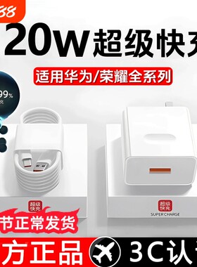 120W超级快充适用华为手机充电器