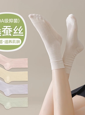 桑蚕丝袜子女夏季薄款中筒袜白色堆堆袜配小皮鞋网眼透气月子长袜
