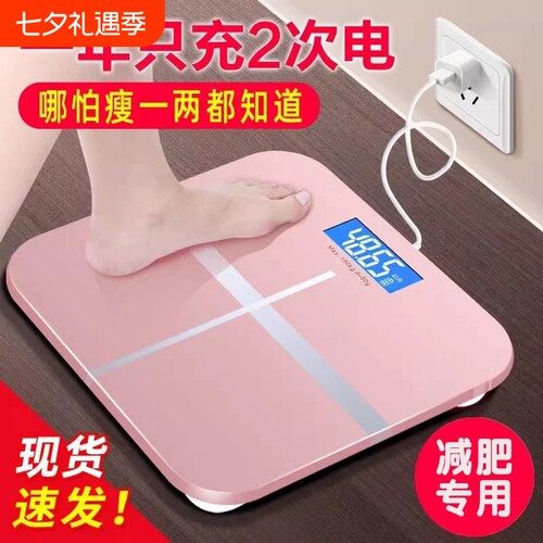 家用精准小型体重秤高精度