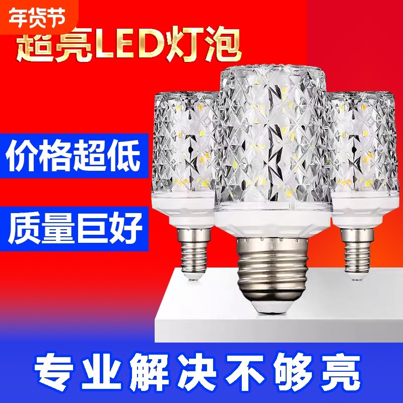 E27���ݿڣ�ע���ͺţ�24W�׹� ����led����e27���ݿ���ɫ���E14���ܵ������ݼ��õ���ˮ������ 6.95Ԫ