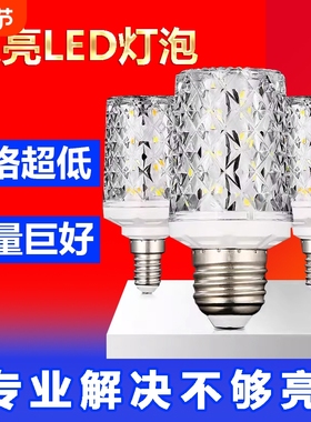 超亮led灯泡e27大螺口三色变光E14节能灯玉米泡家用吊灯水晶高亮