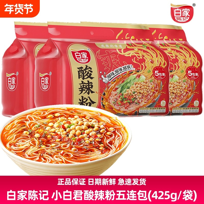 白家陈记425g酸辣粉袋装酱香味速食粉丝重庆方便速食麻辣粉方便面,粮油调味/速食/干货/烘焙,方便粉丝/粉条,淘宝优惠券,粉丝福利购,淘宝优惠卷