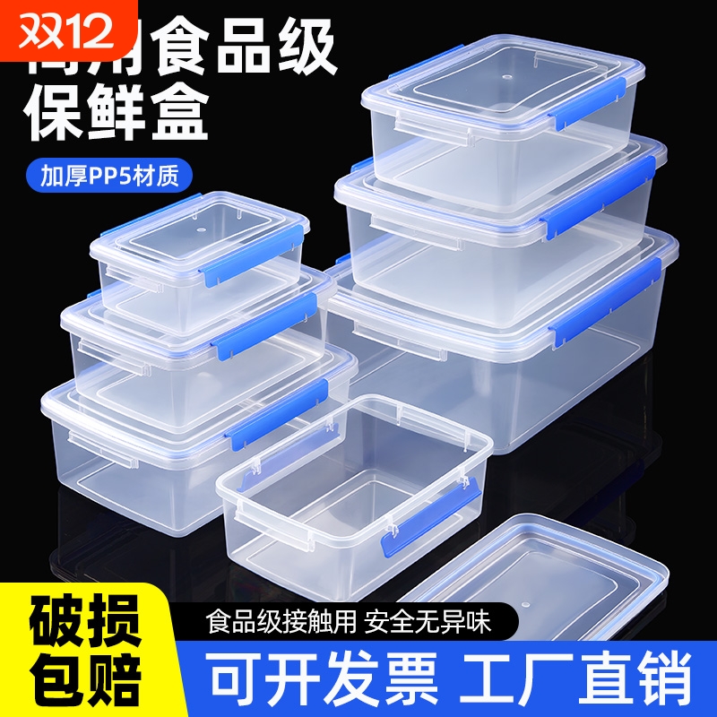 冰箱保鲜盒塑料收纳盒透明包装泡菜冷冻盒密封塑料盒微波炉饭盒子