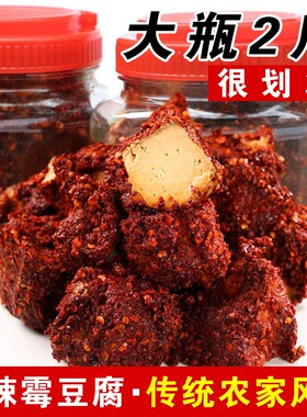 贵州麻辣霉豆腐香辣豆腐乳