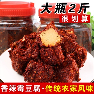 贵州霉豆腐麻辣香豆腐正宗农家风味下饭菜遵义板桥特产香辣臭豆腐