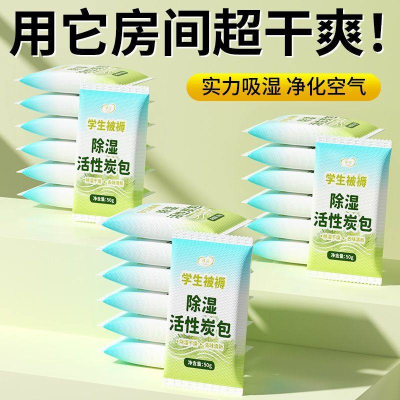 活性炭除湿气新房装修除异味家用去味吸水汽室内竹炭包净化吸附包,洗护清洁剂/卫生巾/纸/香薰,干燥剂/除湿用品,淘宝优惠券,粉丝福利购,淘宝优惠卷