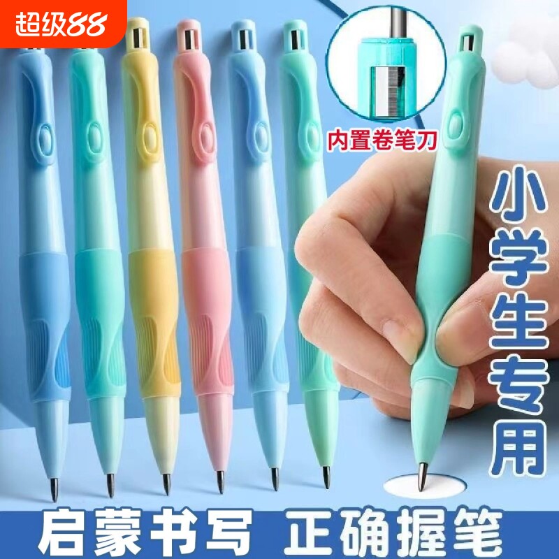 天卓海豚正姿铅笔小学生用2.0不断芯自动铅笔自带卷笔刀的自动笔儿童一二年级初学者端正握姿粗杆胖胖铅笔图片