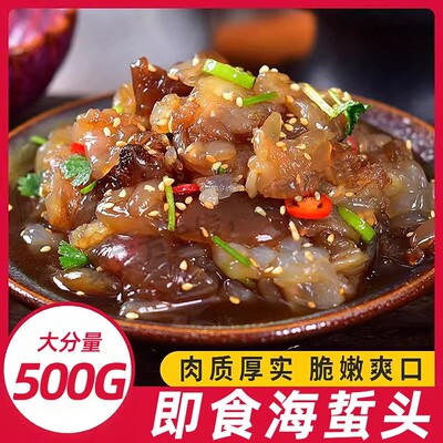 海蜇头正宗野生特产级凉拌海蜇丝海蜇皮开袋即食家用海蜇头