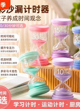 桌面沙漏刷牙计时器创意礼品玩具