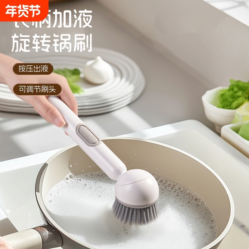 长柄加液旋转锅刷厨房家用洗锅刷子不沾油不伤锅多功能清洁刷锅刷,家庭/个人清洁工具,厨房用刷,淘宝优惠券,粉丝福利购,淘宝优惠卷
